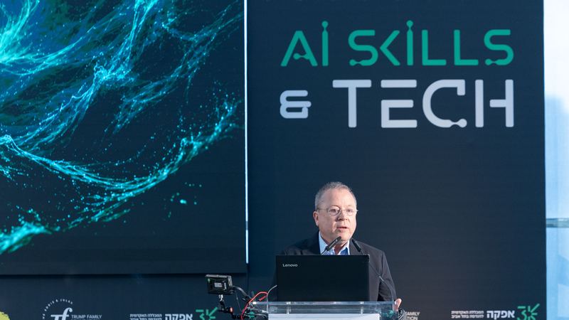 Конференция AI Skills и Tech 2026, колледж Афека