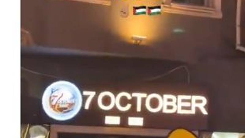 Парикмахерская 7 October в Стамбуле: вывеска в Таксиме после резни ХАМАС
