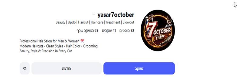 Instagram @yasar7october: логотип 7 OCTOBER Yasar и описание салона