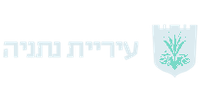 Логотип муниципалитета Нетании